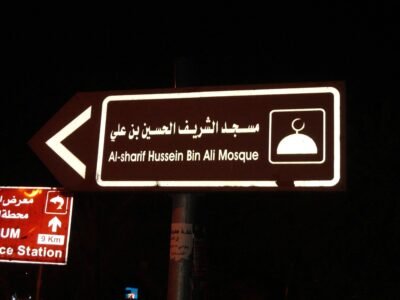 Sharif Hussein Bin Ali‬